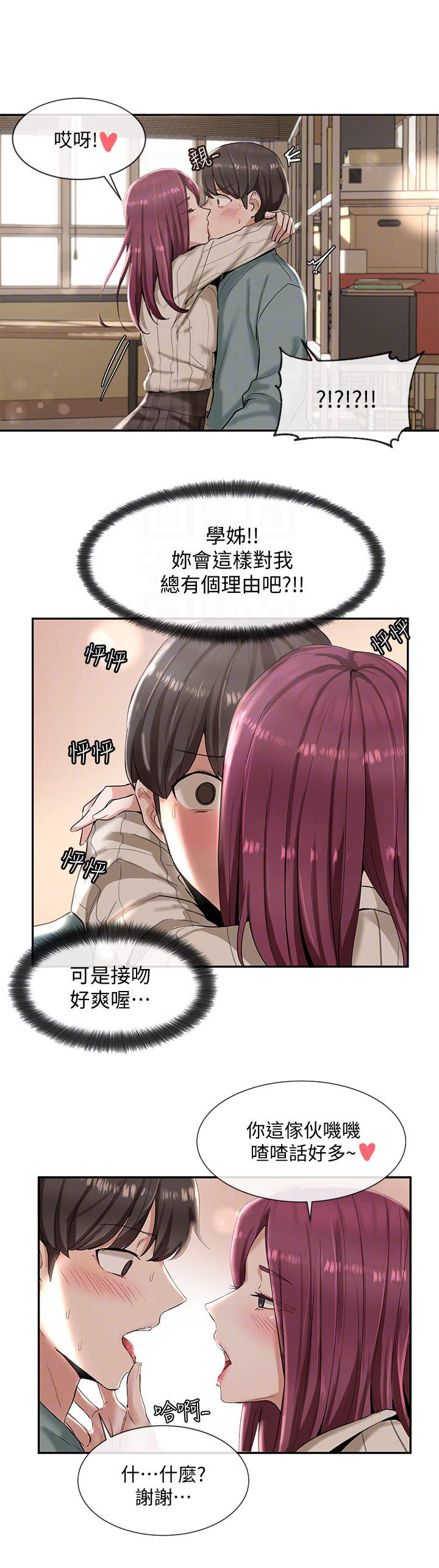 第11章：精力旺盛3