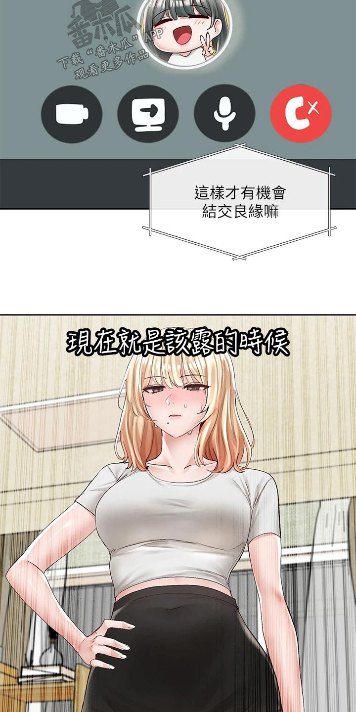 第155章：暗示4