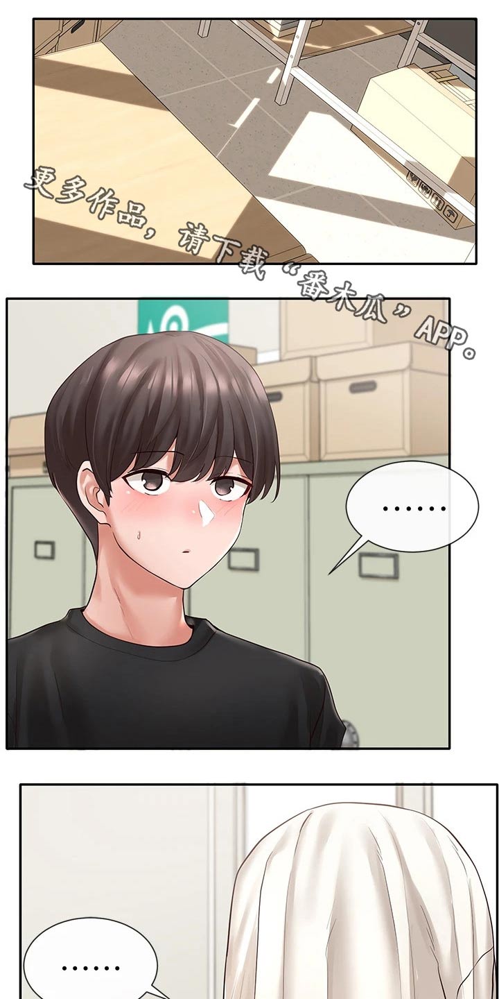 第107章：害羞0