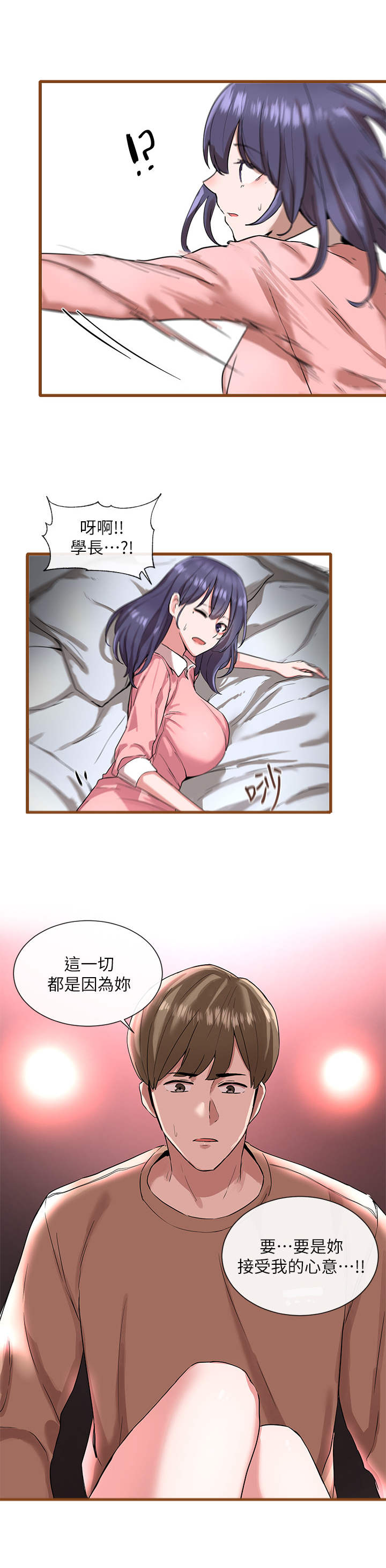 第3章：舞台剧11
