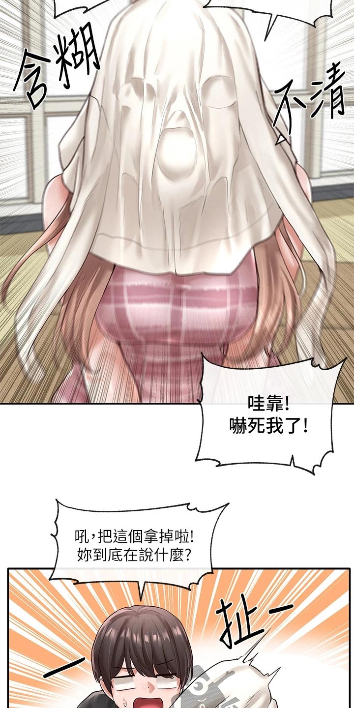 第107章：害羞9