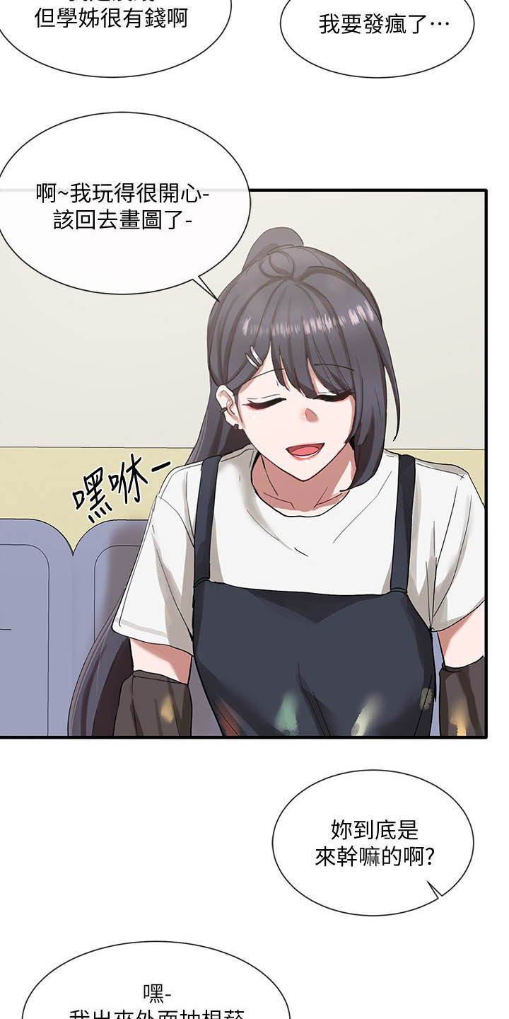 第41章：痕迹11