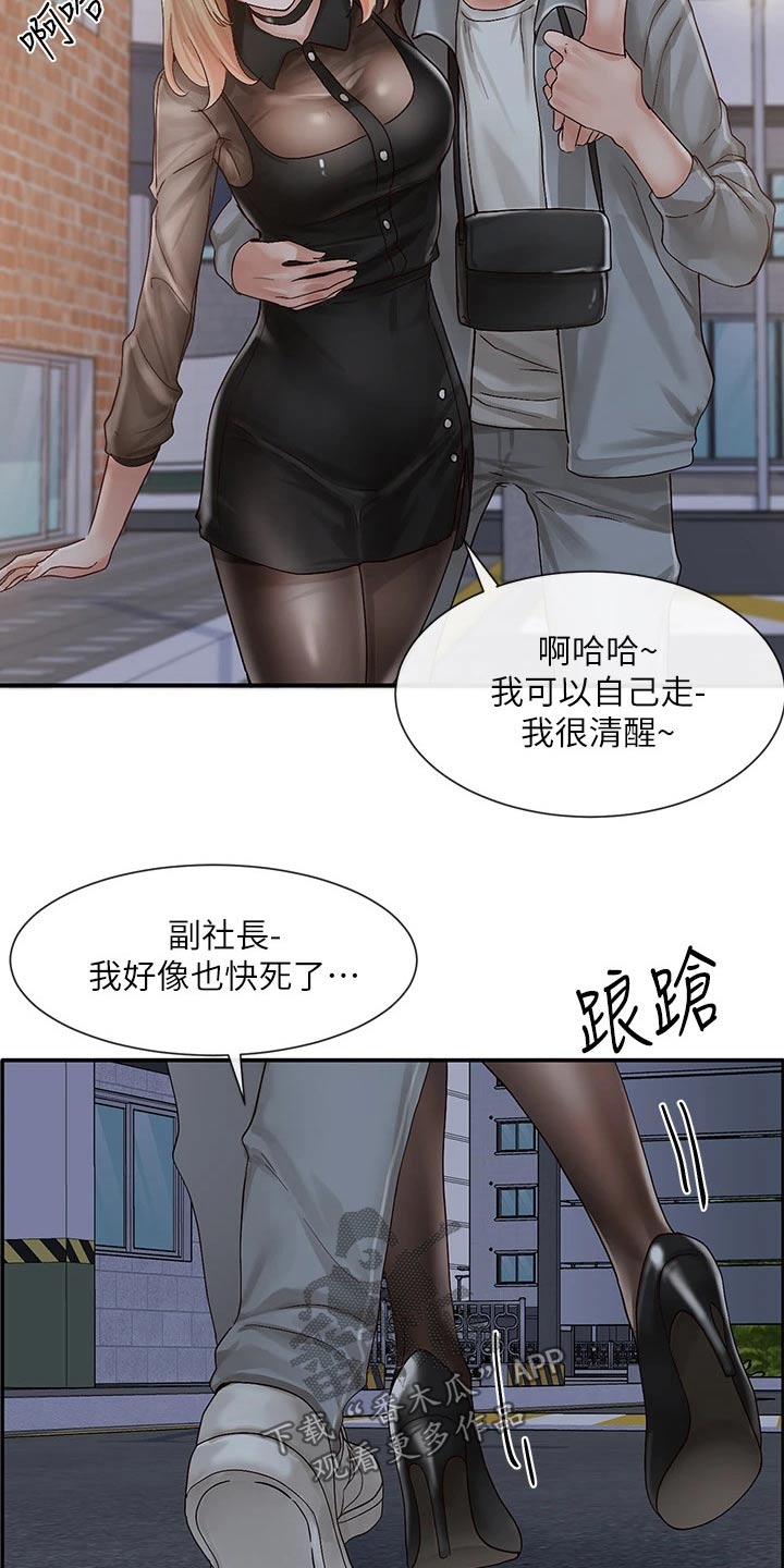 第123章：庆功宴12