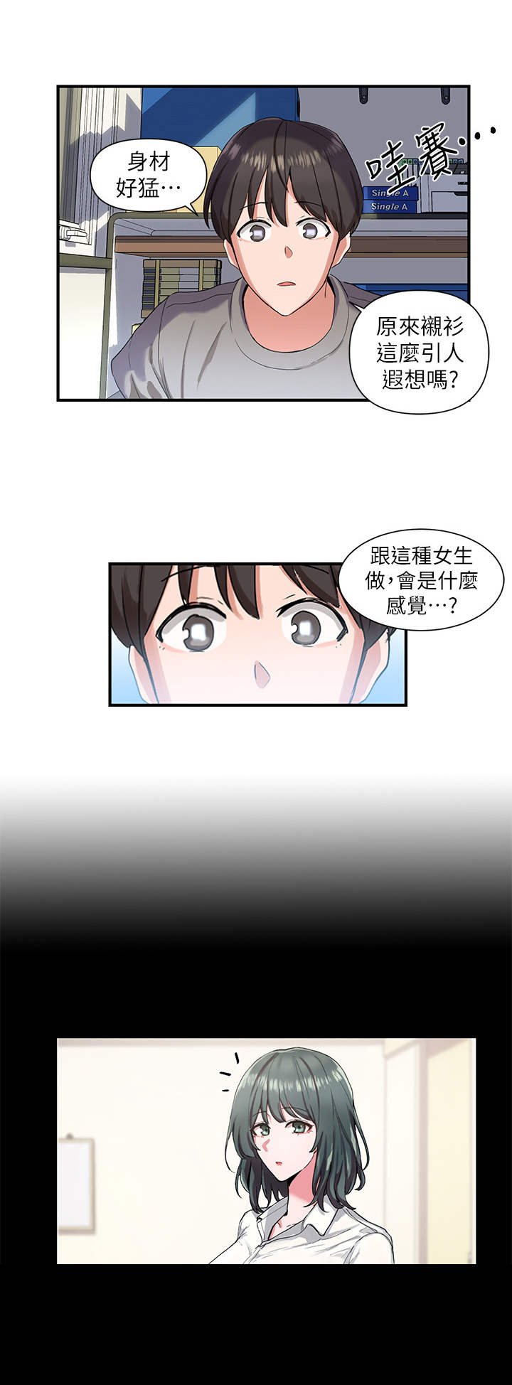 第1章：单身狗9