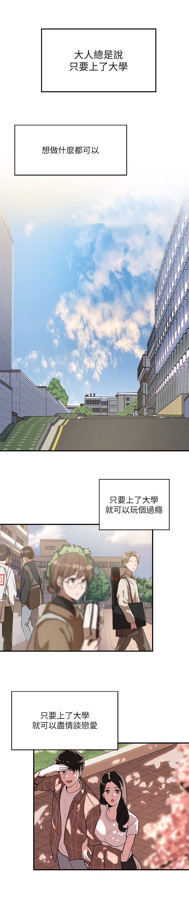 第1章：单身狗0