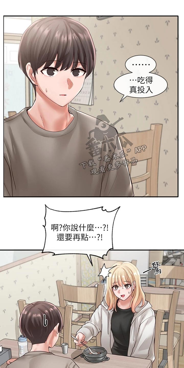 第111章：糗事0