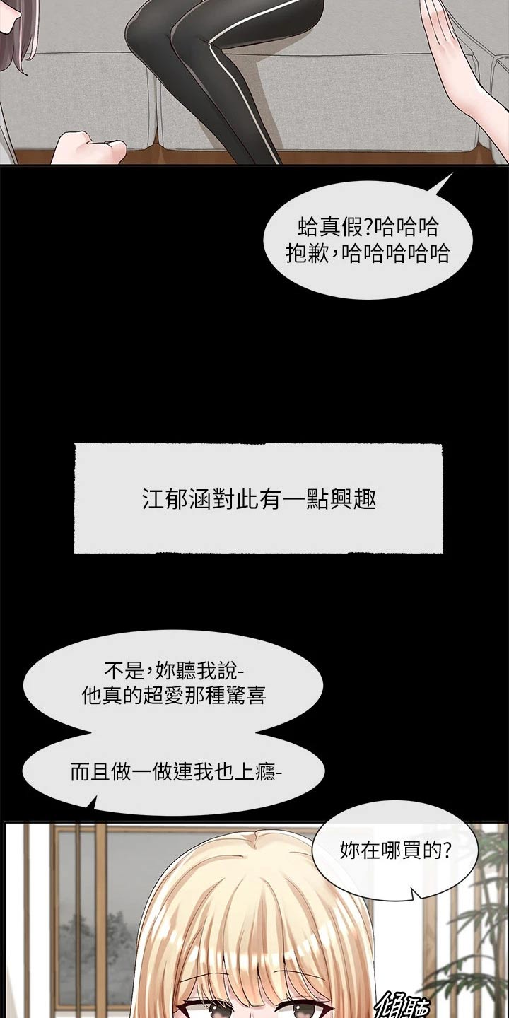 第154章：话题8