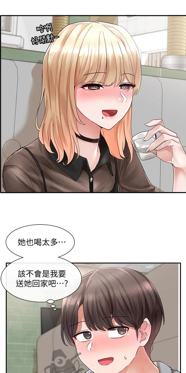 第123章：庆功宴10