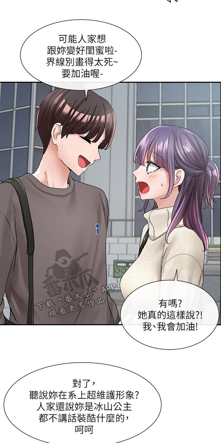第168章：微妙23