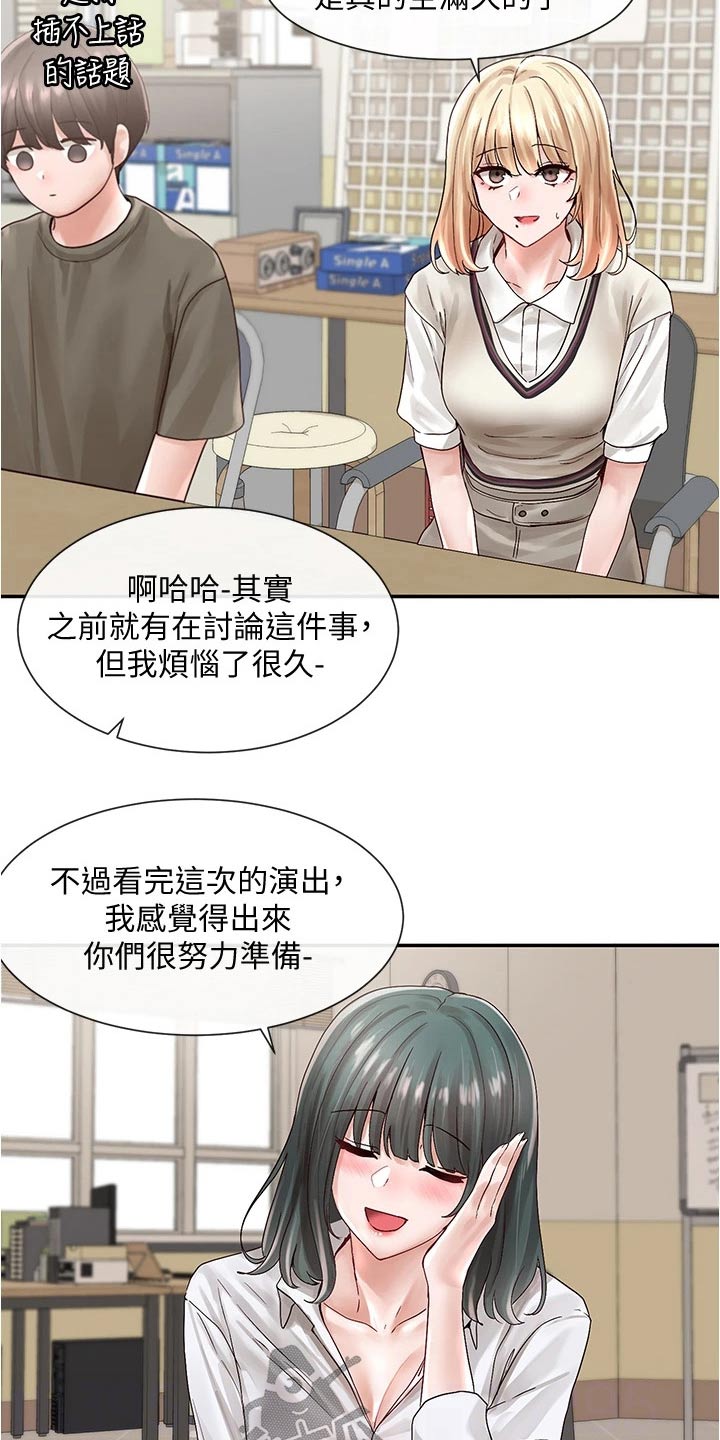 第128章：好厉害23