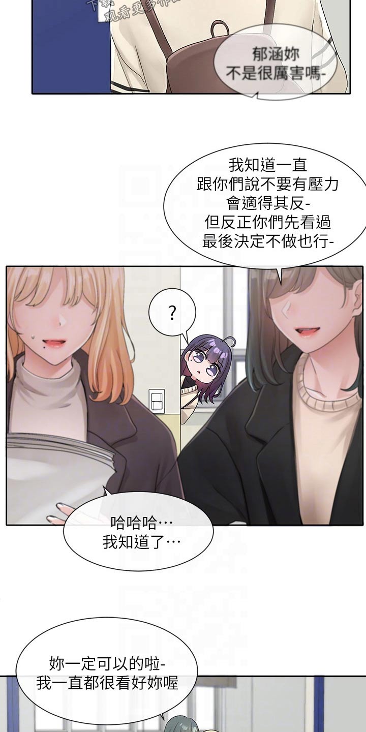第178章：讨论24