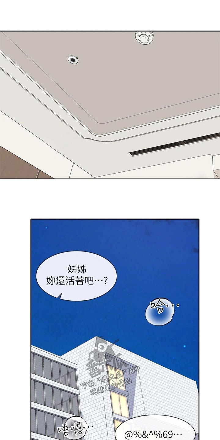 第185章：没有你不行12