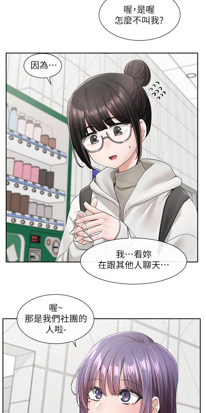 第167章：那人是谁17