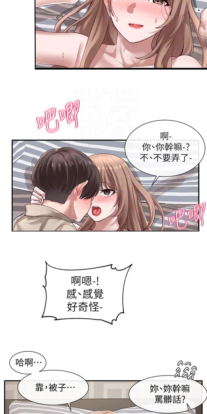 第66章：想学12