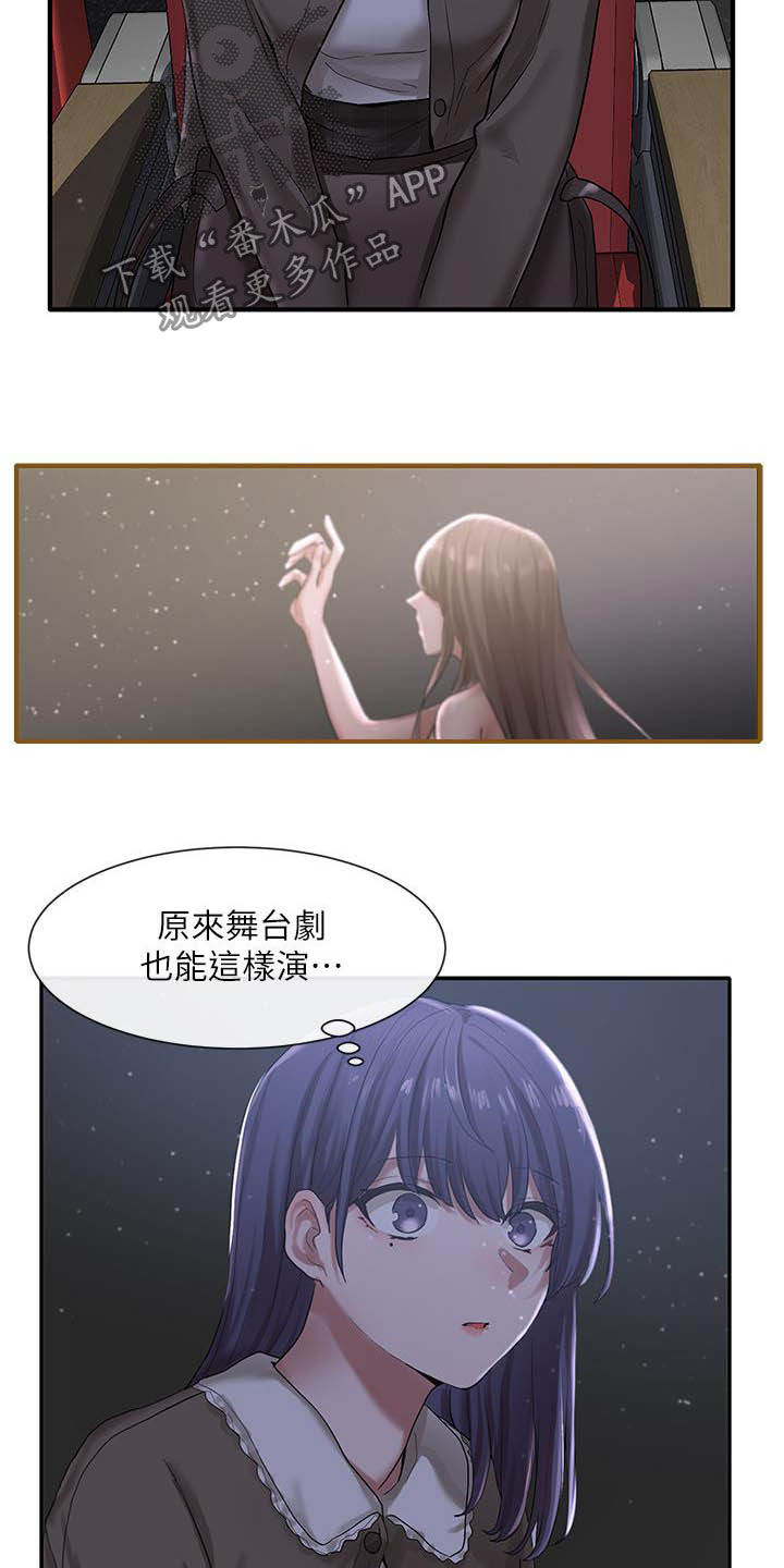 第52章：舞台剧9