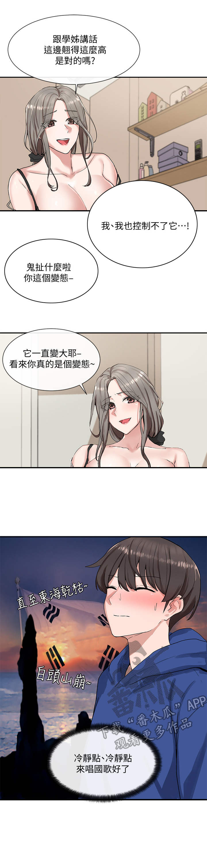 第22章：夹住3