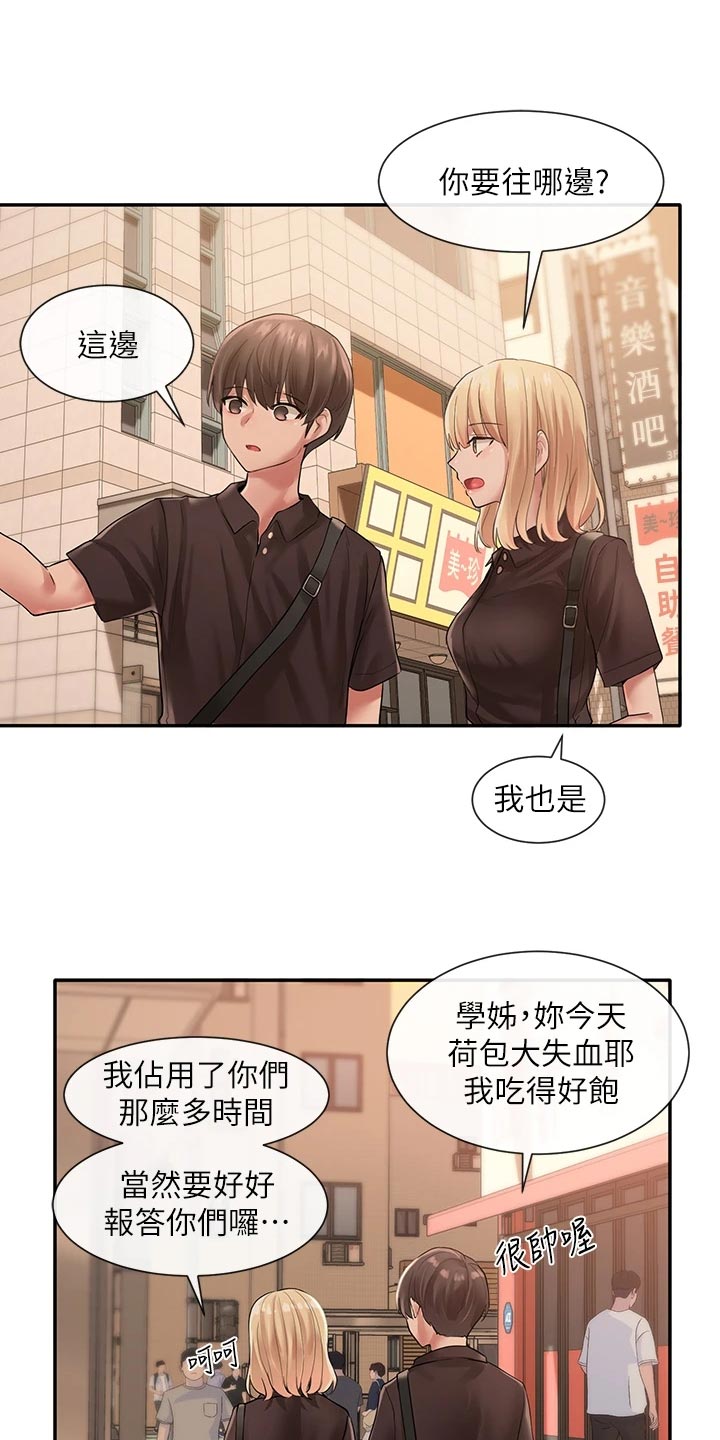 第86章：尴尬的回程14