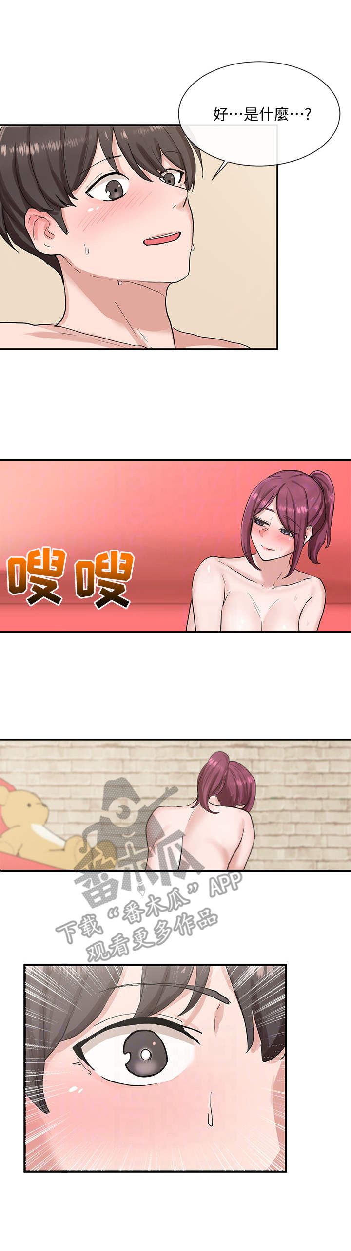 第28章：累倒2