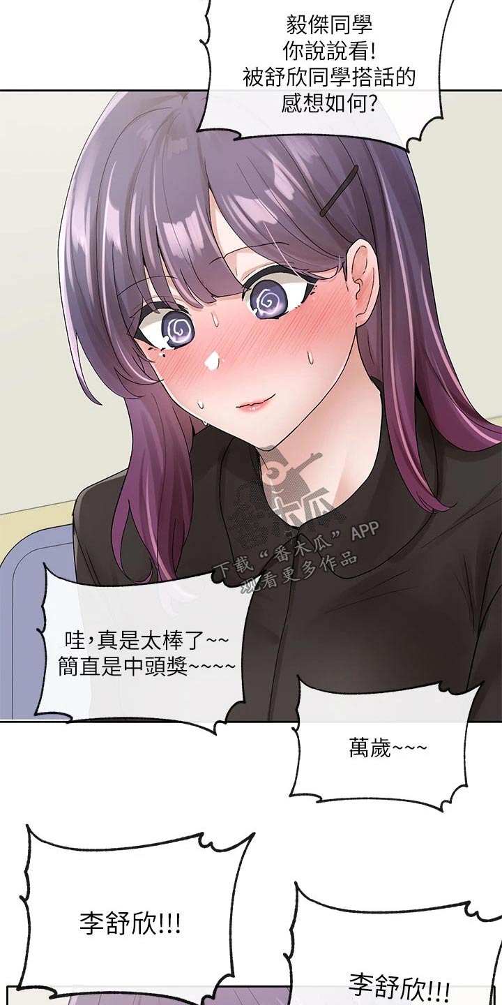 第172章：不错15