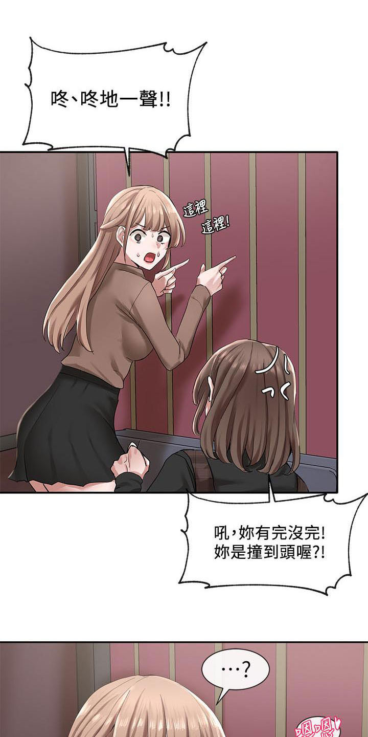 第47章：去外面2