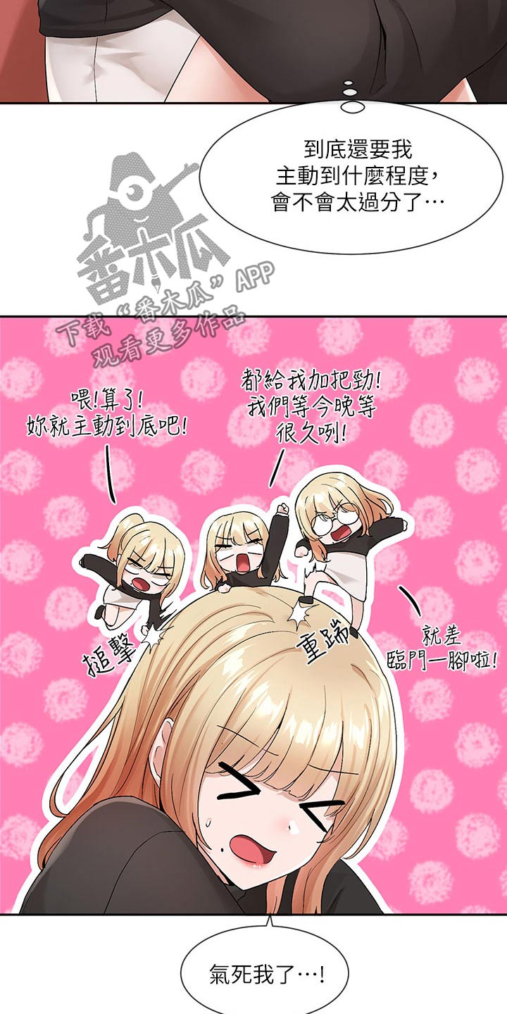 第198章：主动17