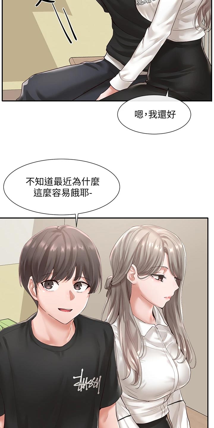 第94章：偷听24