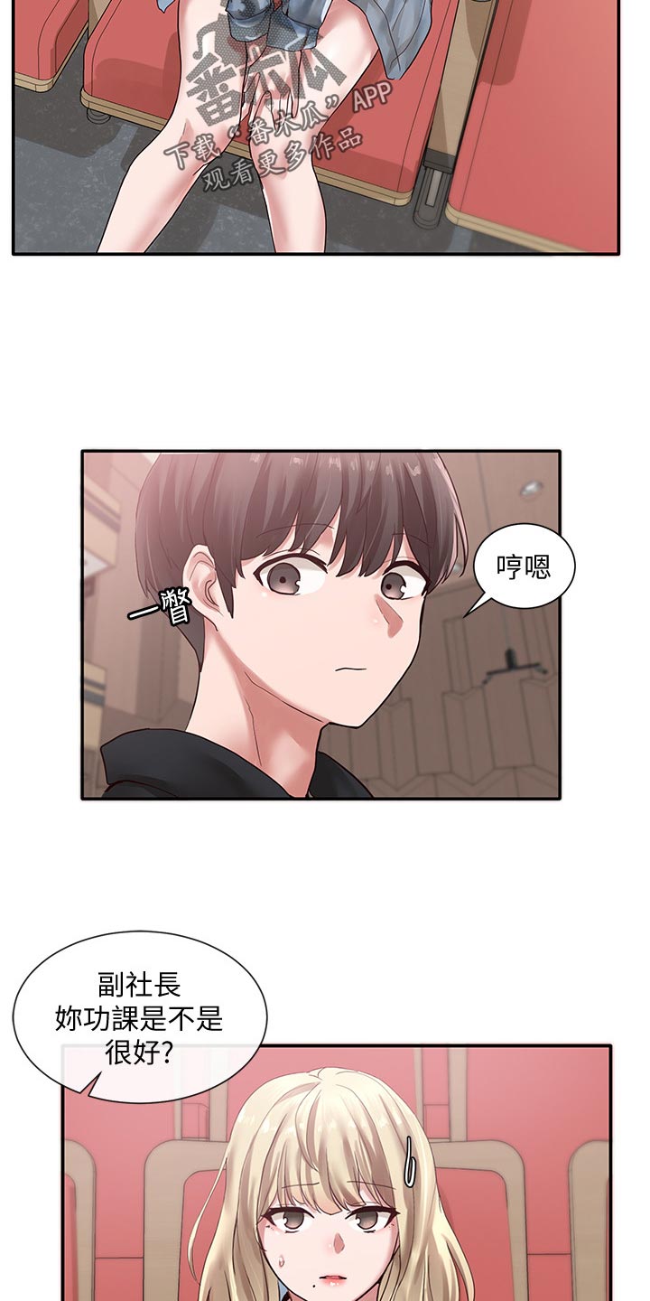 第71章：好人卡16