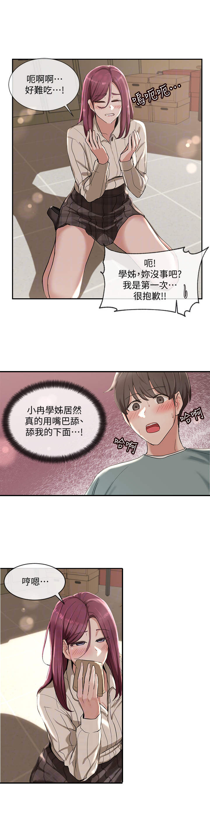 第11章：精力旺盛7