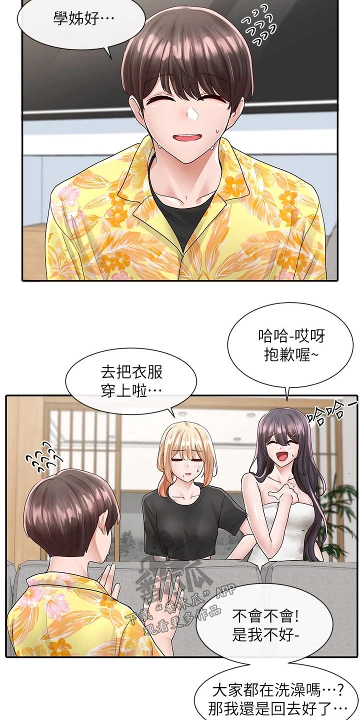 第144章：你怎么在这18