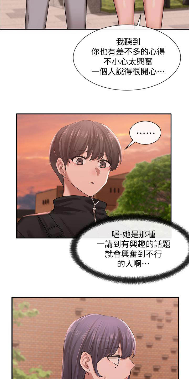 第52章：舞台剧19