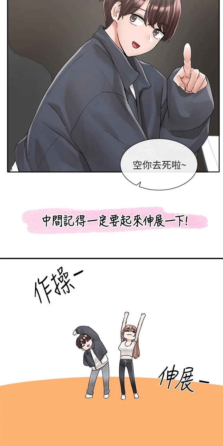 第164章：开心3