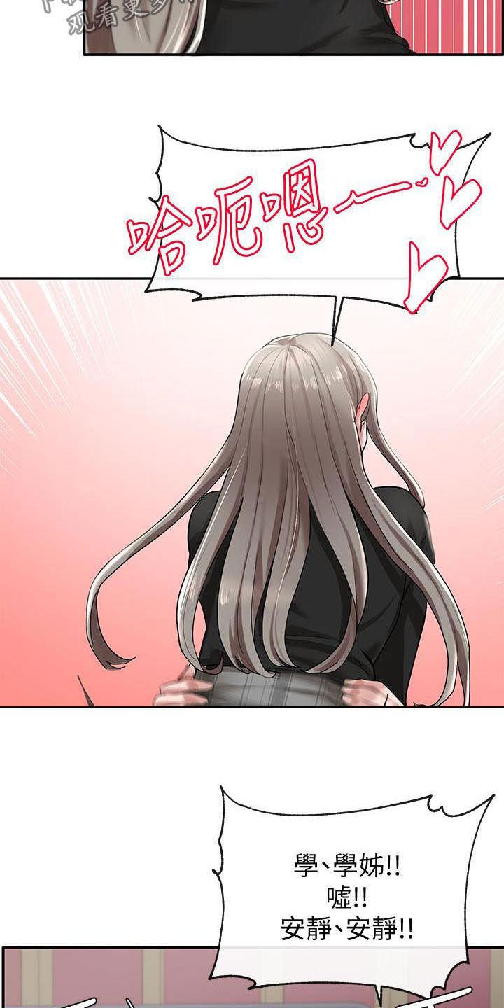 第46章：捉弄19