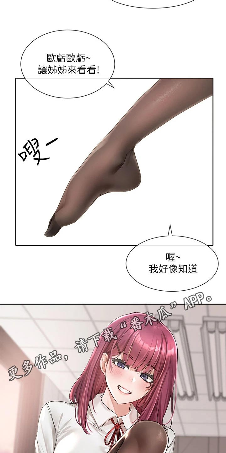 第176章：不是故意的24