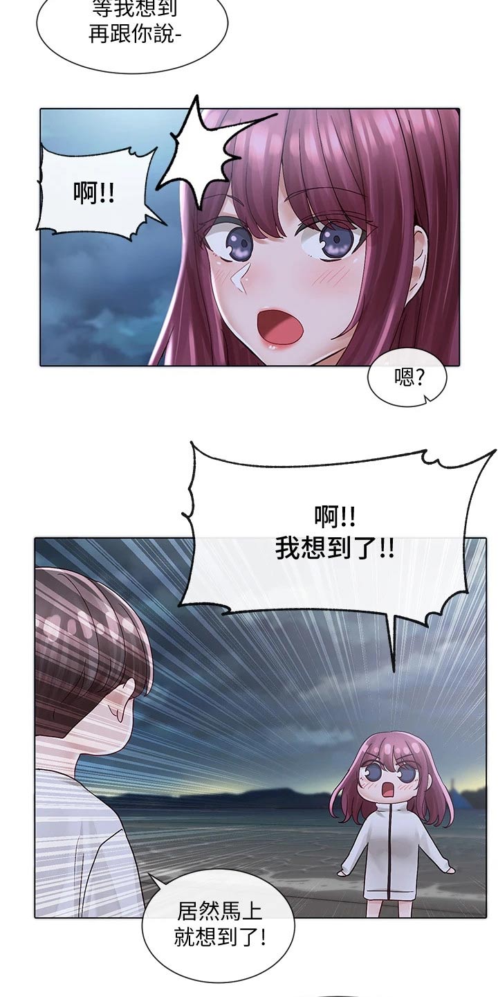 第135章：气氛14