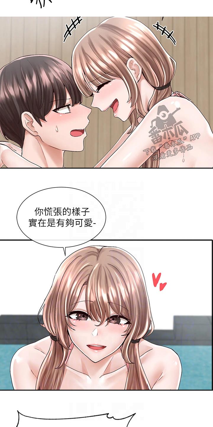 第143章：对我那么好12