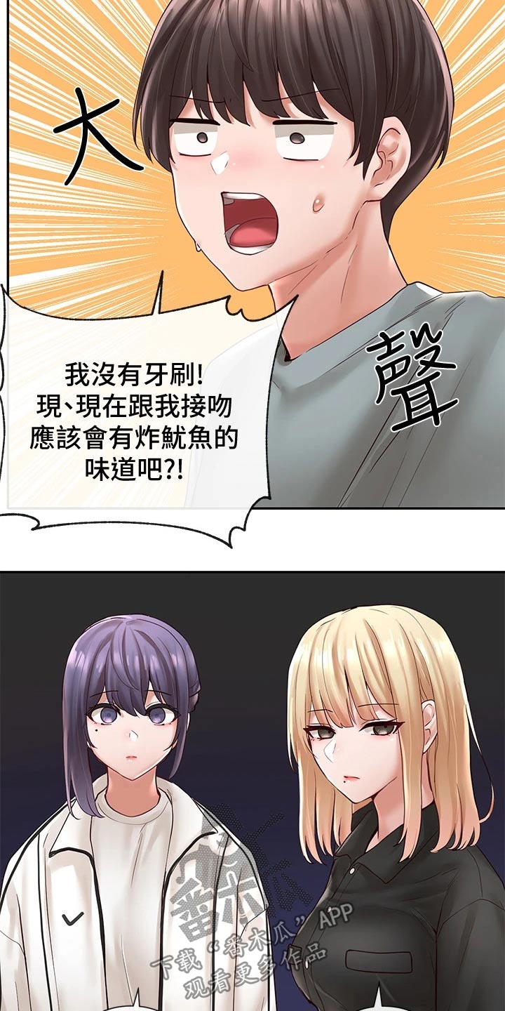 第117章：放松6
