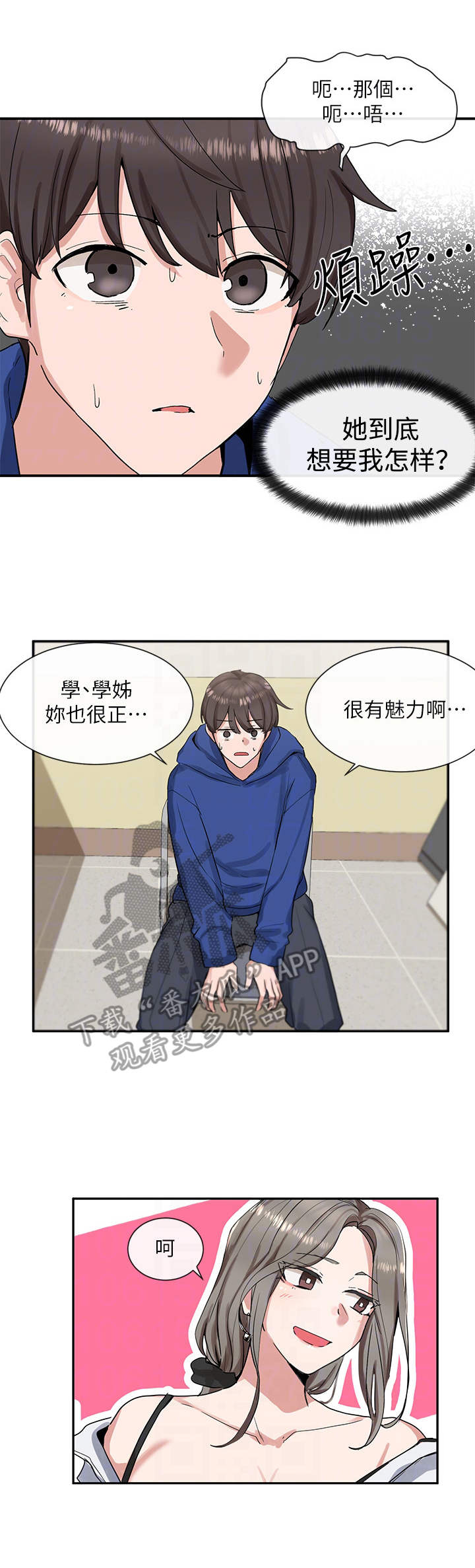 第21章：靠近一点5