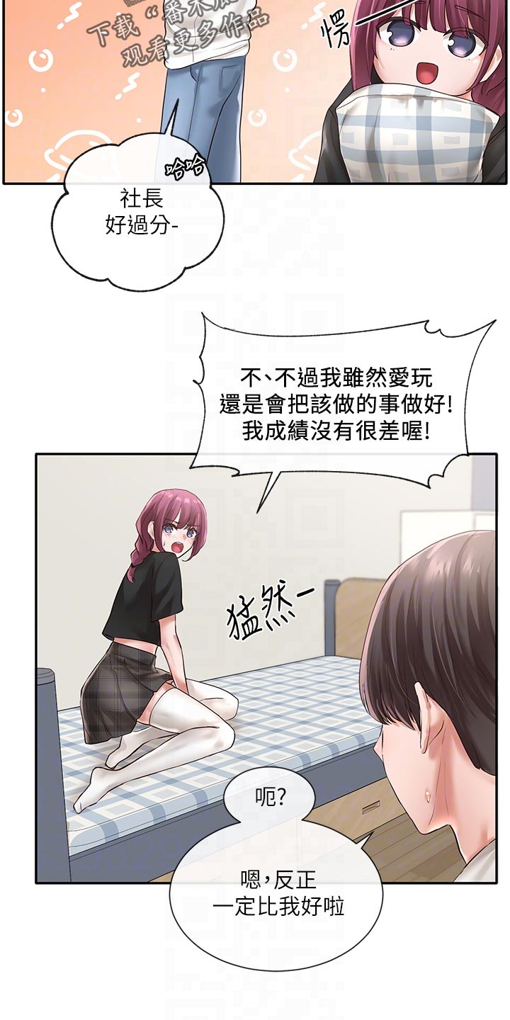 第88章：甜点18
