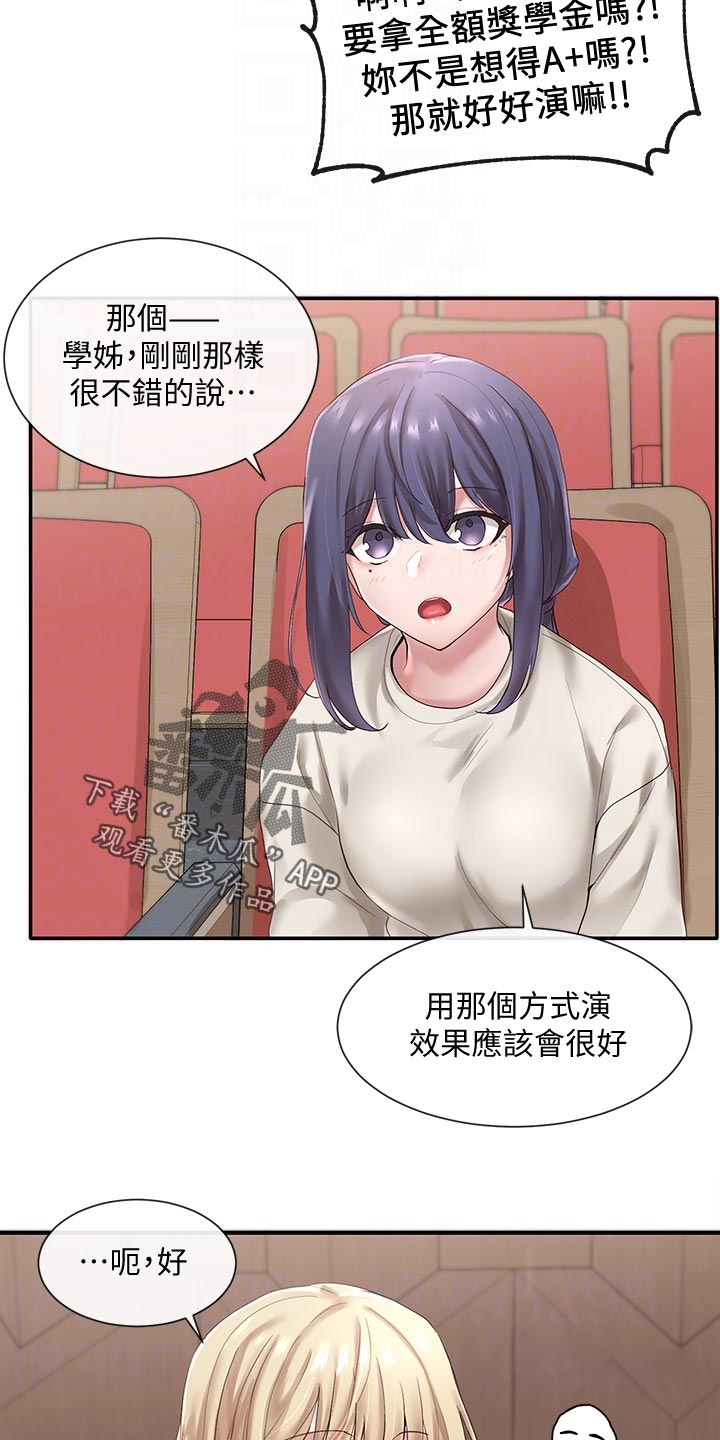 第84章：气势汹汹12