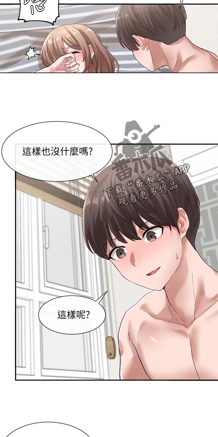 第68章：滚蛋3
