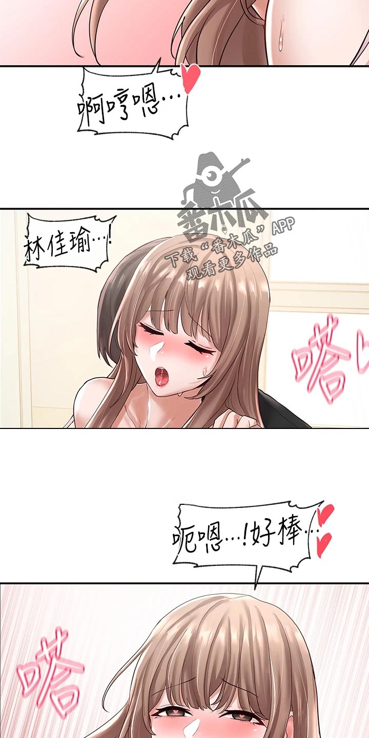 第106章：可爱与嚣张6