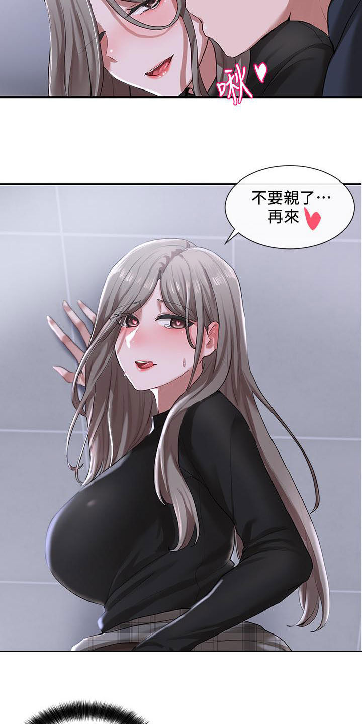 第48章：不管了17