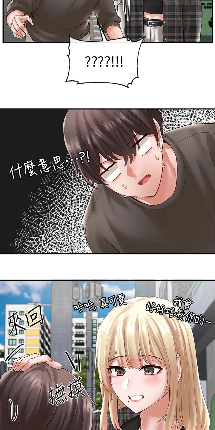 第108章：一起吃饭25
