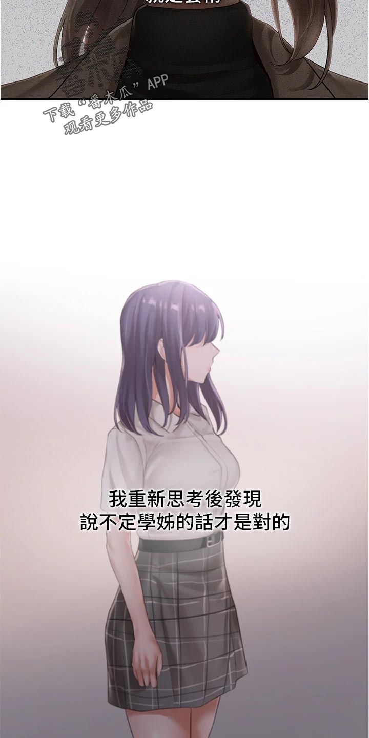 第93章：不甘心17