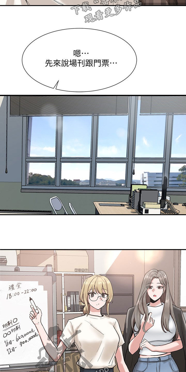 第32章：吃醋？14