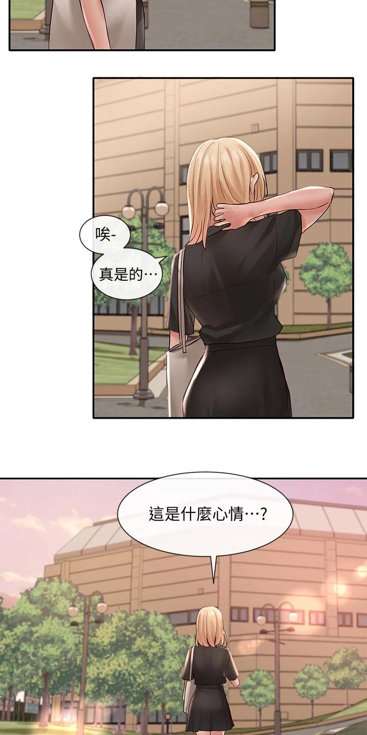 第117章：放松24