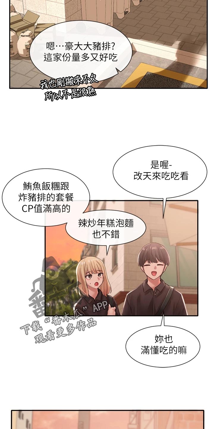 第86章：尴尬的回程25