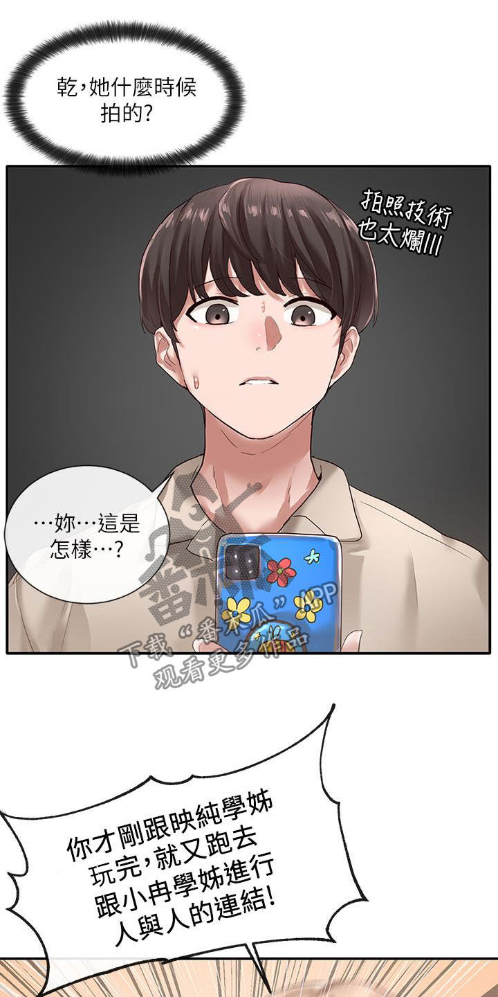 第62章：威胁7
