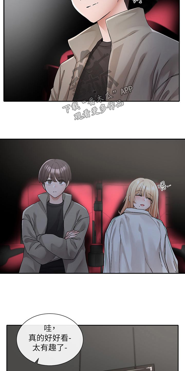 第197章：行程10