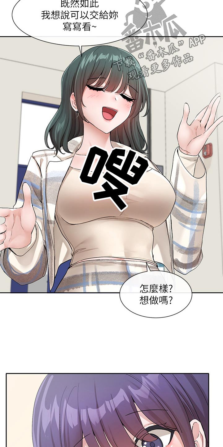 第203章：改编剧本10